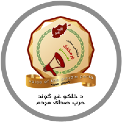 لوگوی حزب صدای مردم - افغانستان
