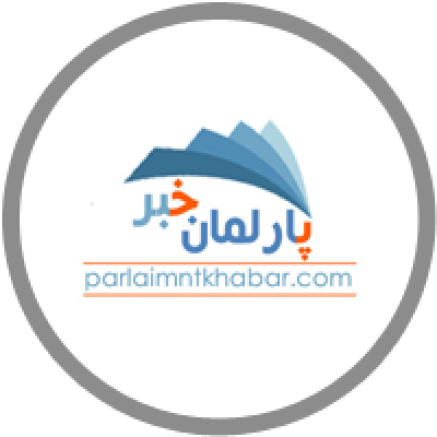 لوگوی پارلمان خبر - افغانستان
